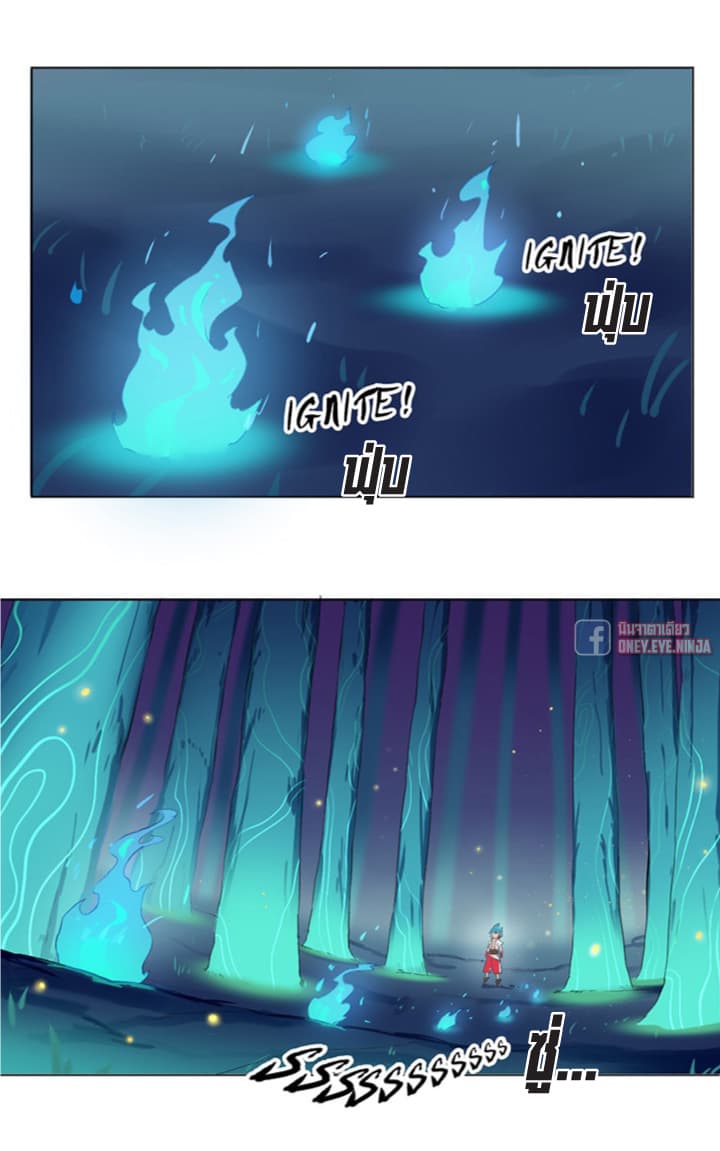 The Azure Soul Caster page 5