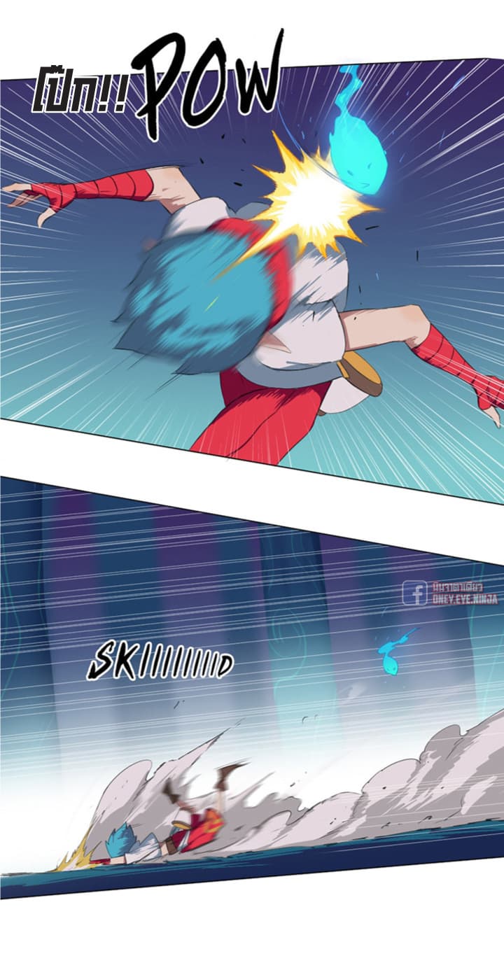 The Azure Soul Caster page 9