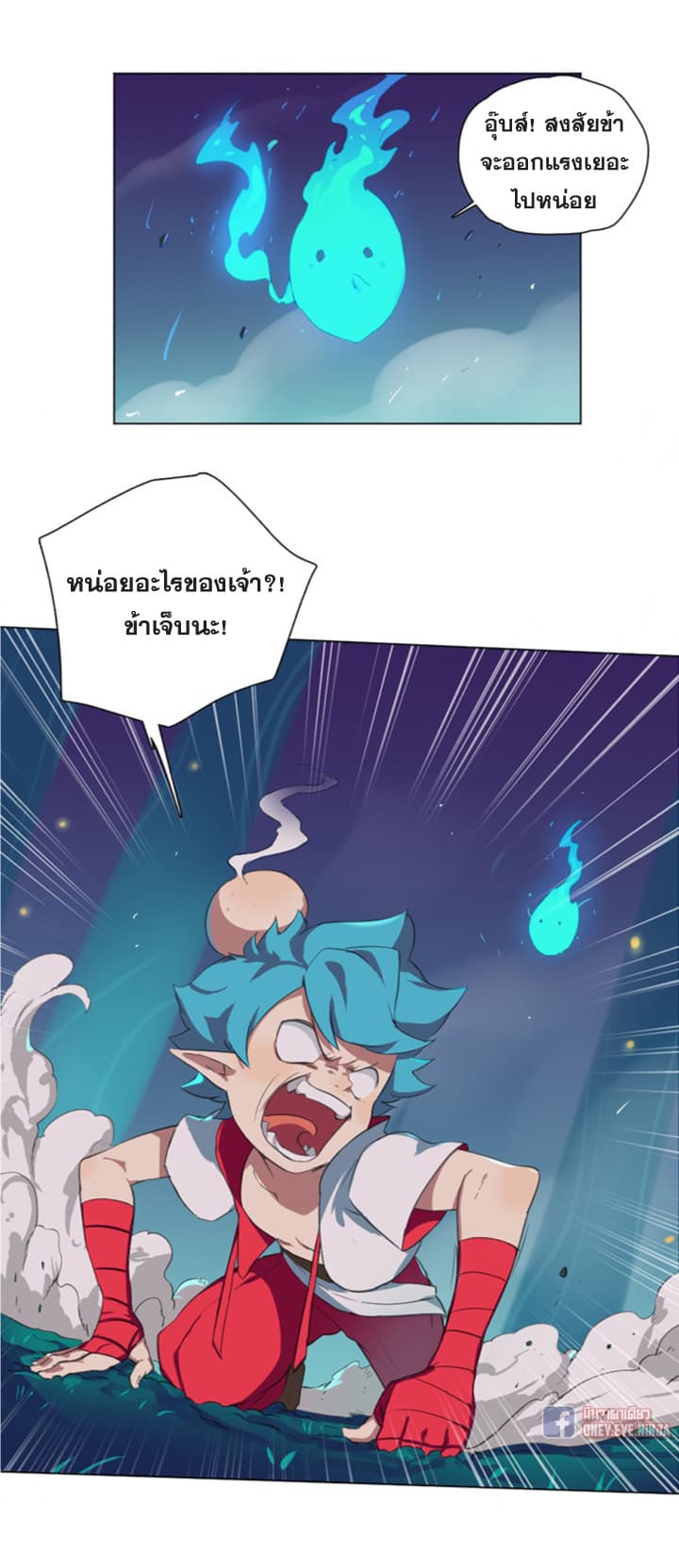 The Azure Soul Caster page 10