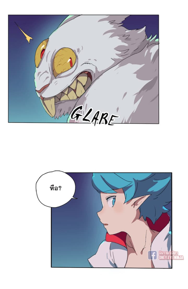 The Azure Soul Caster page 16