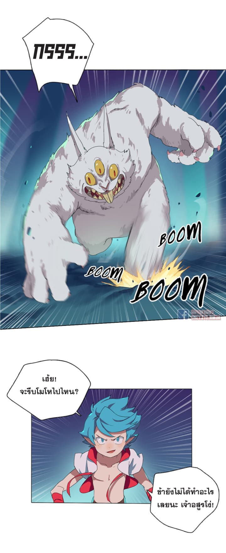 The Azure Soul Caster page 17