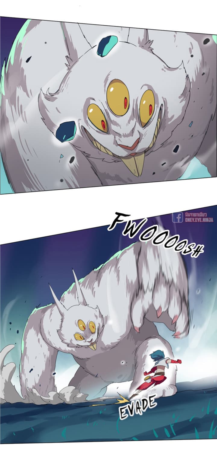 The Azure Soul Caster page 19