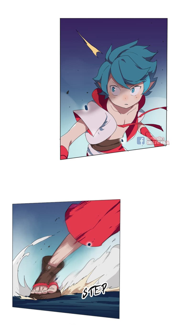 The Azure Soul Caster page 20