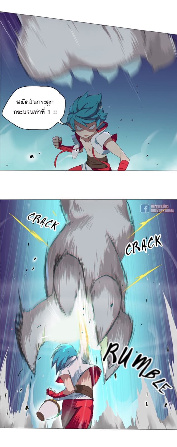 The Azure Soul Caster page 21
