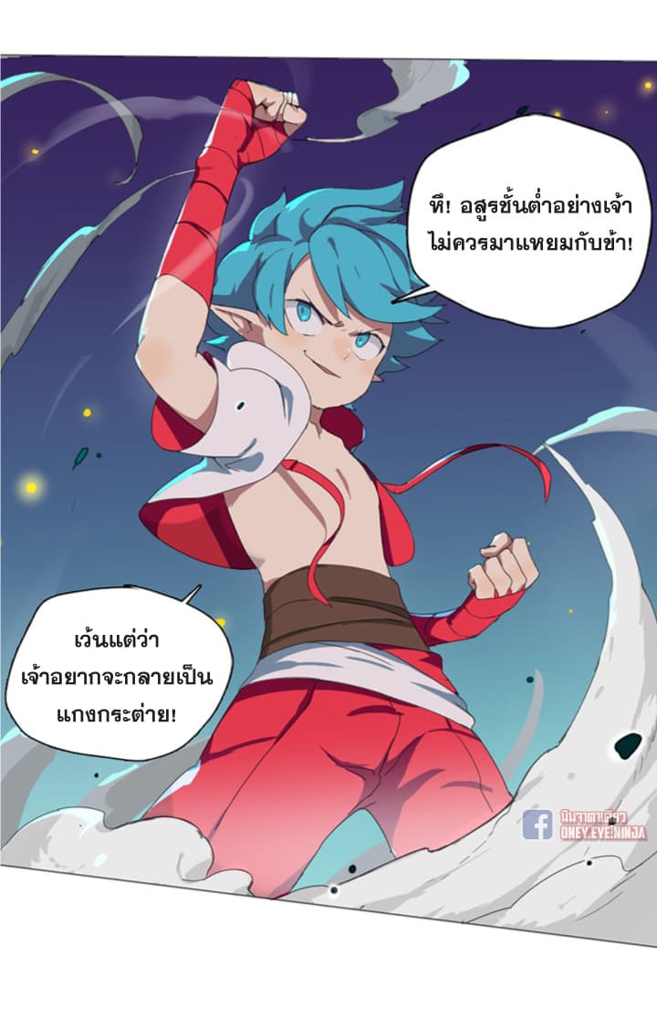 The Azure Soul Caster page 23