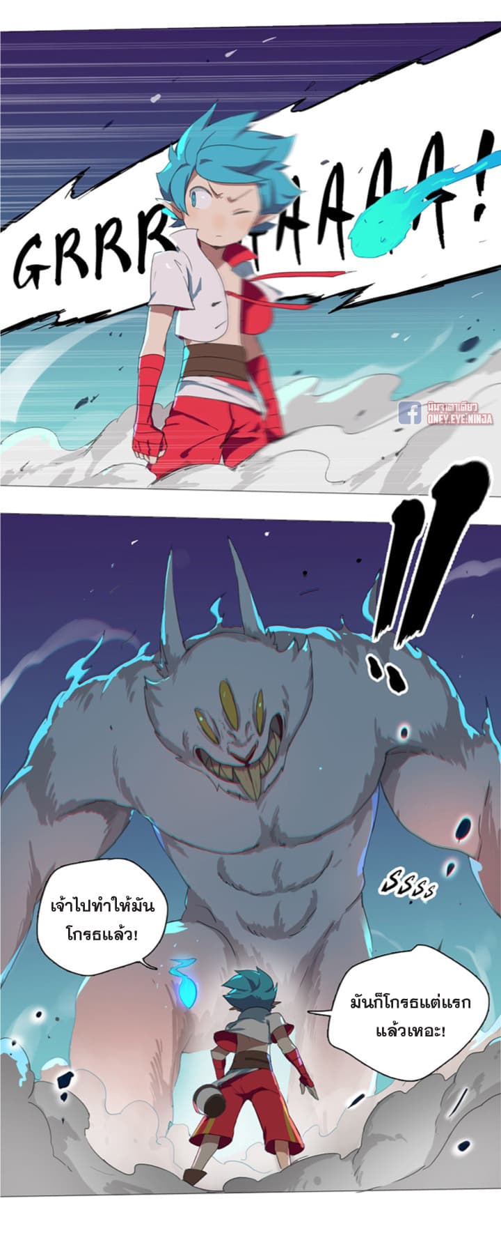The Azure Soul Caster page 25