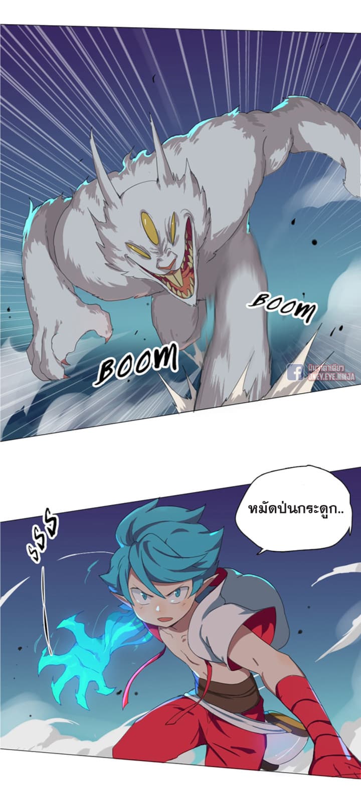 The Azure Soul Caster page 27