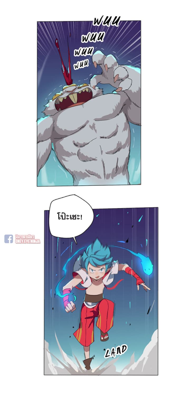 The Azure Soul Caster page 30