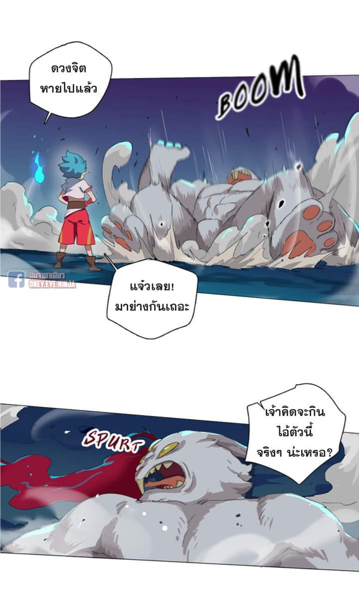 The Azure Soul Caster page 31