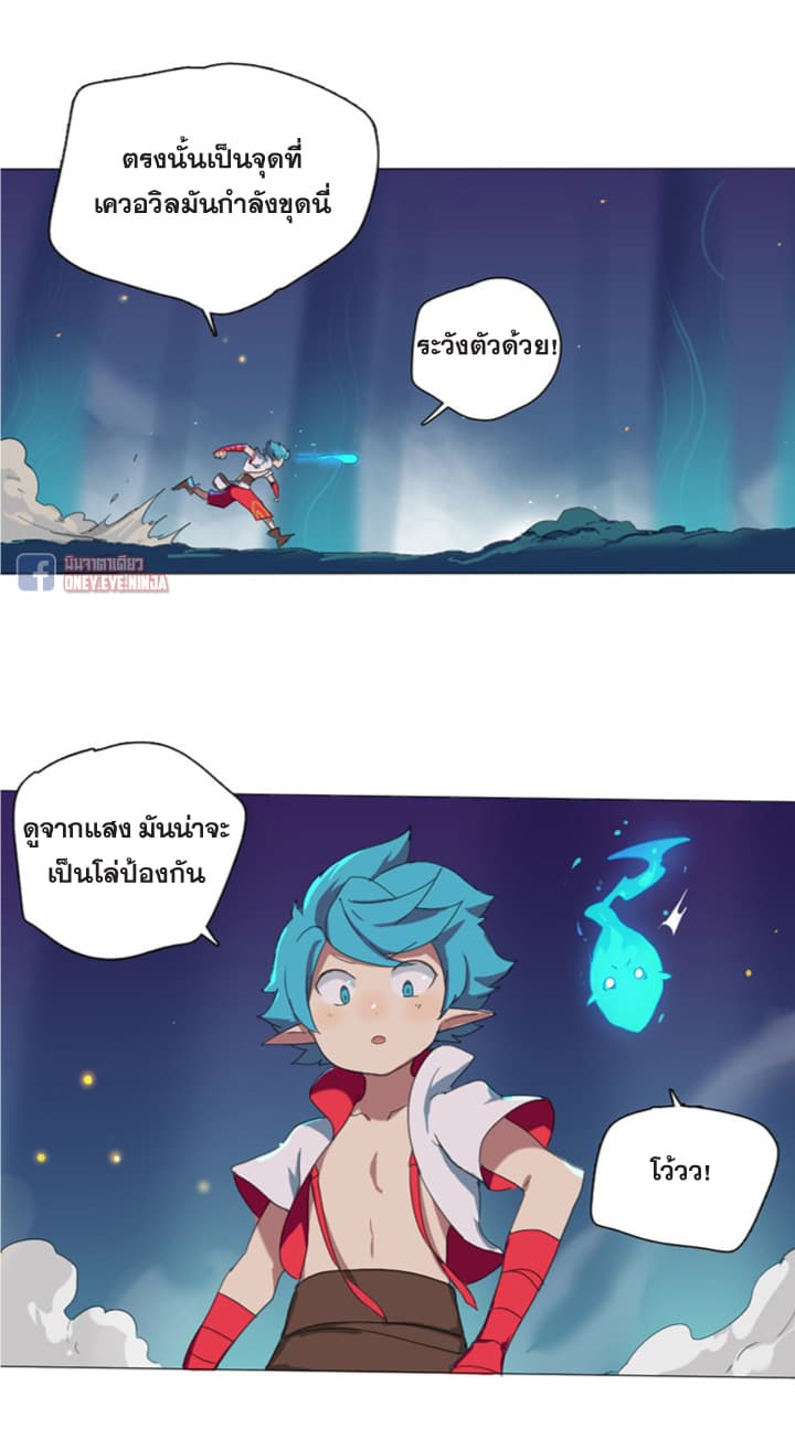 The Azure Soul Caster page 33
