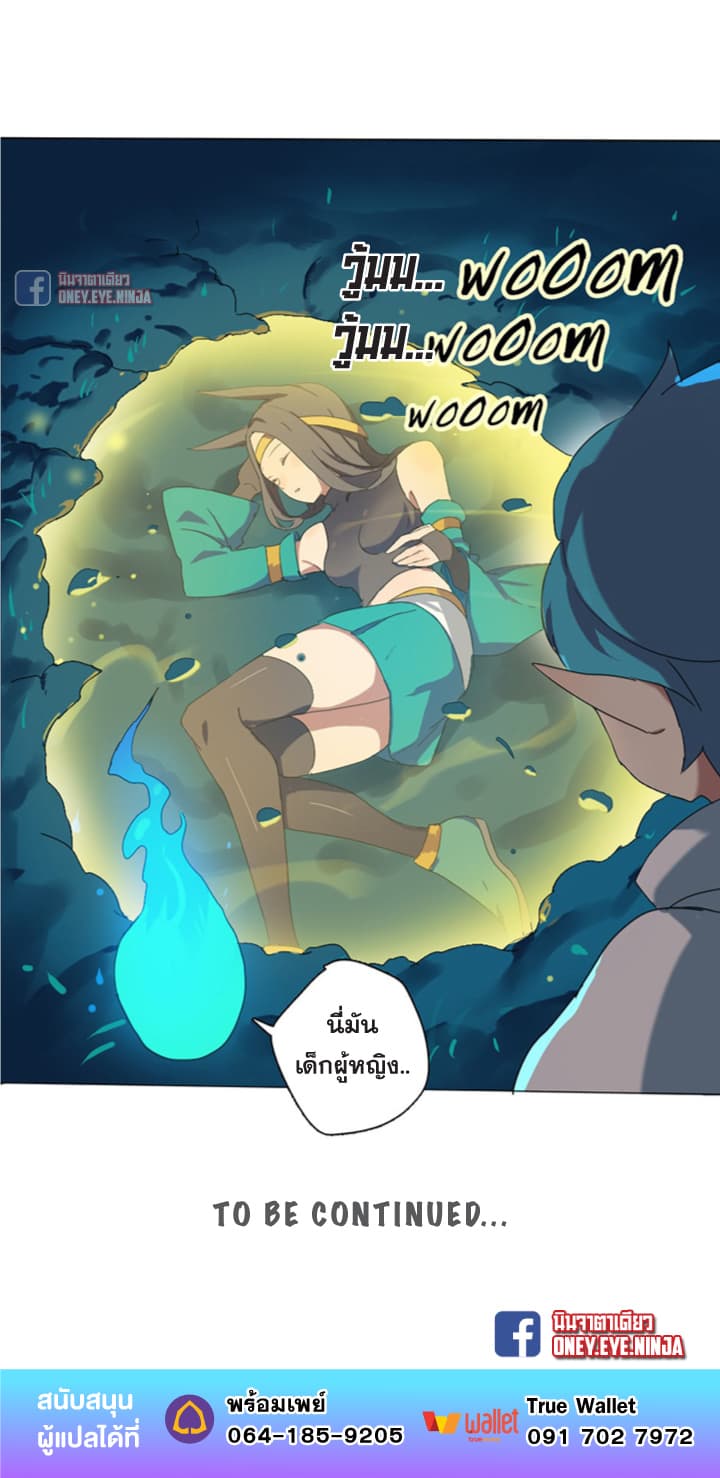 The Azure Soul Caster page 34