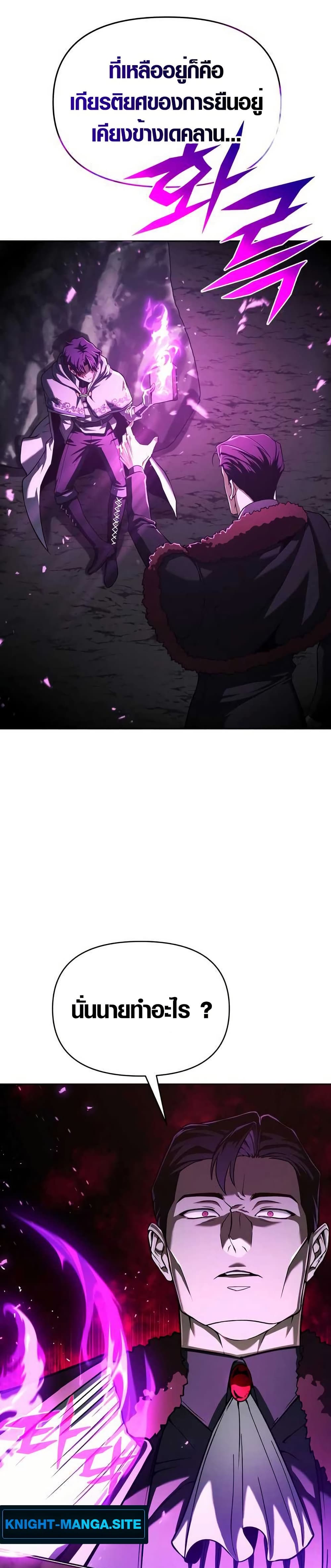 The Back-Alley Mage’s Return page 64