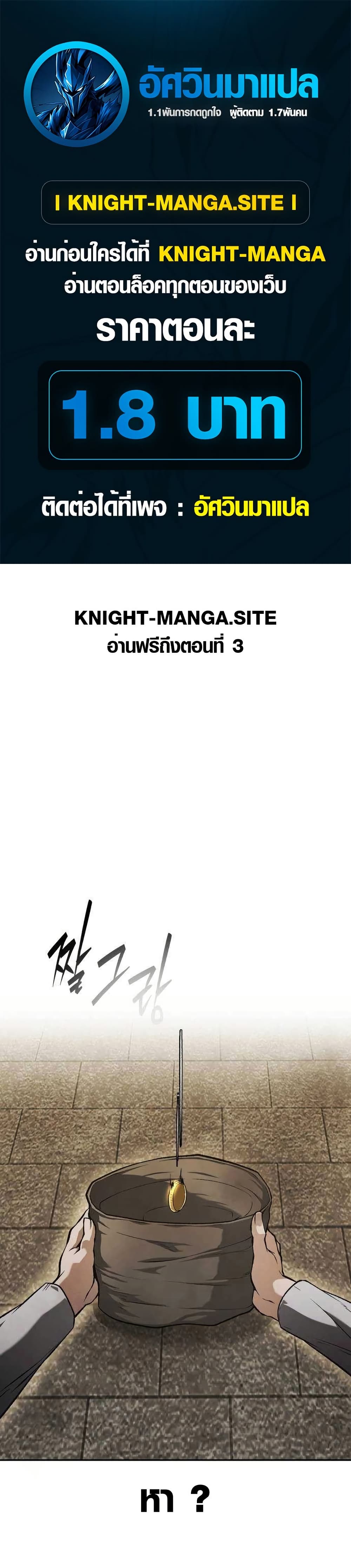 The Back-Alley Mage’s Return page 1