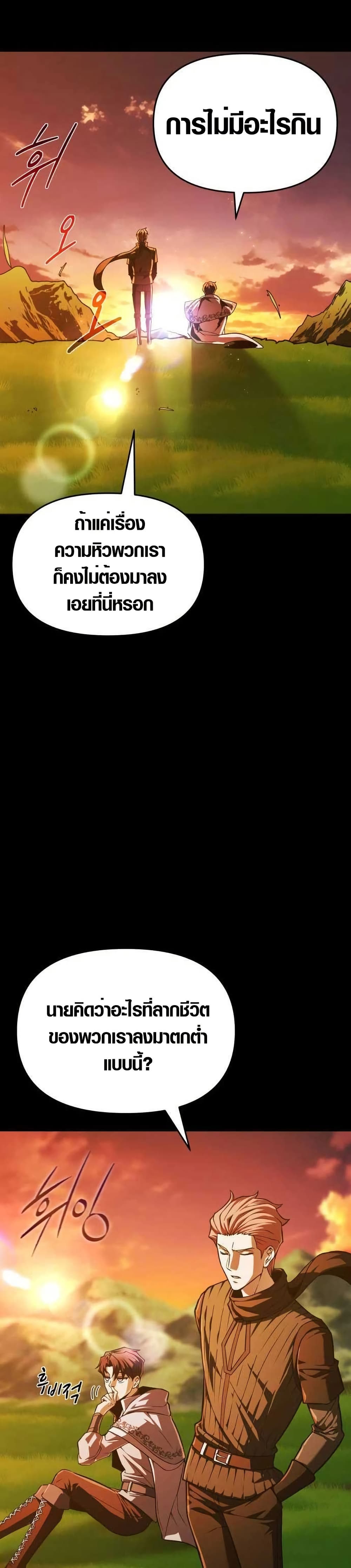 The Back-Alley Mage’s Return page 17