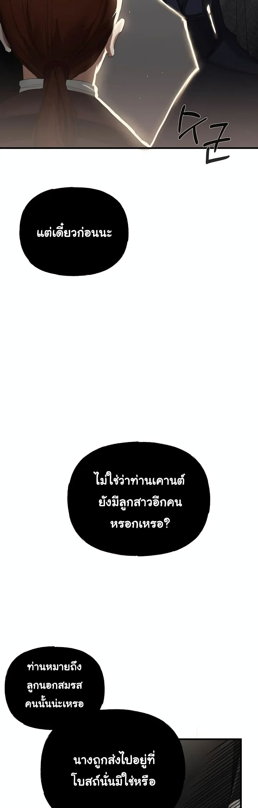 The Backside of Backlighting page 4
