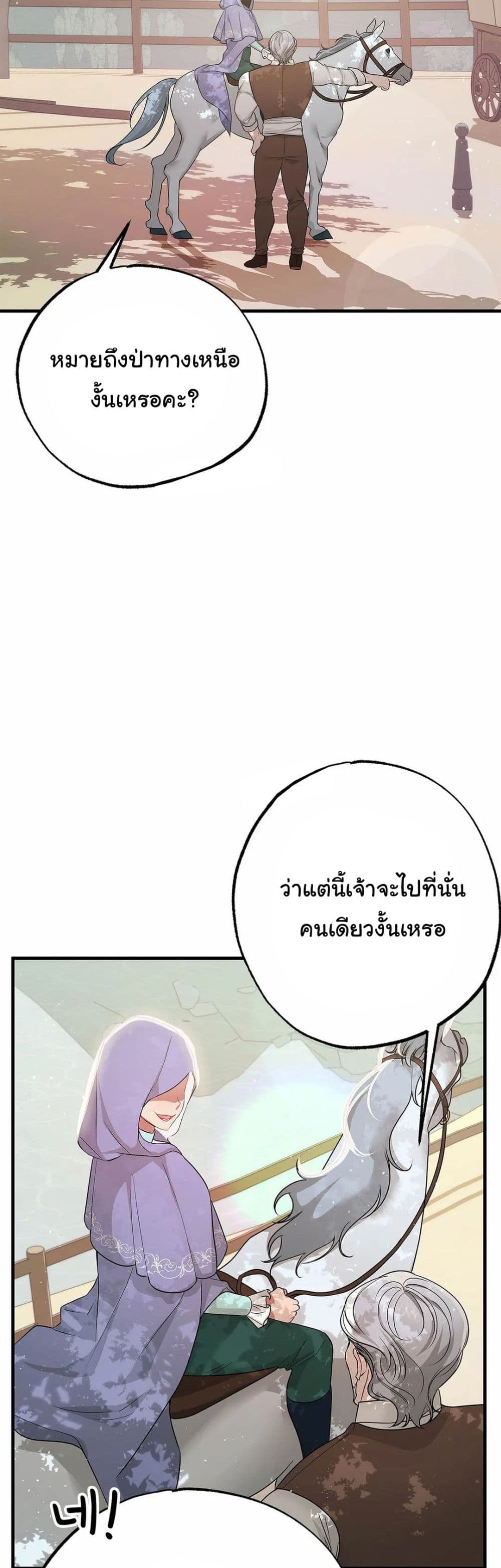 The Backside of Backlighting page 4