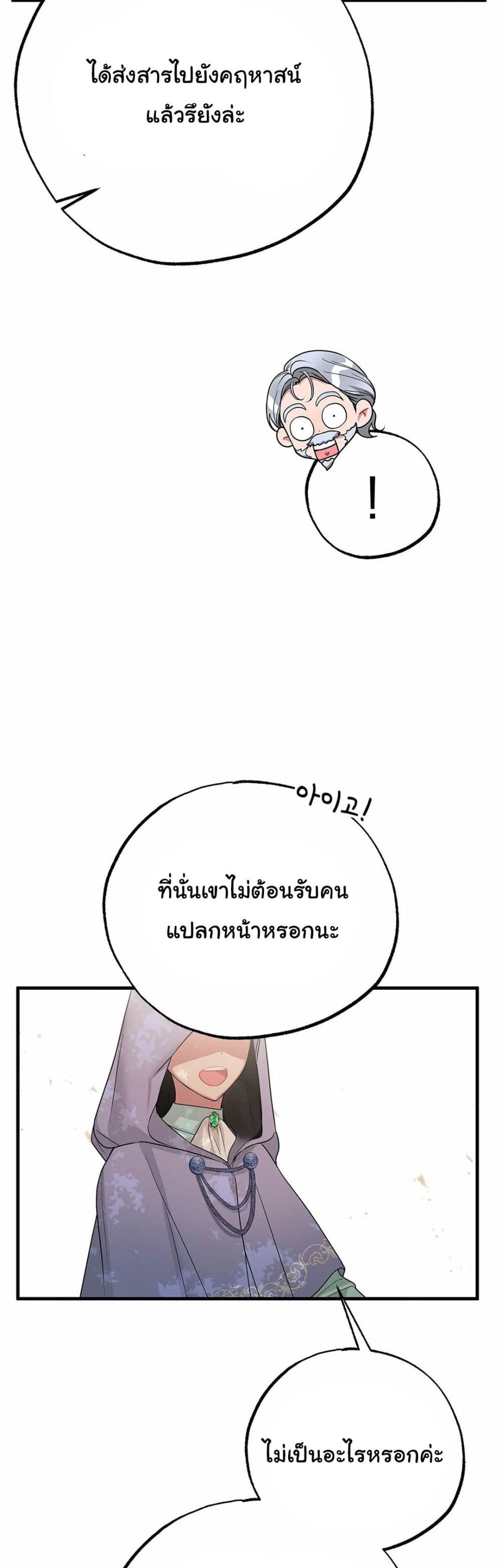 The Backside of Backlighting page 5