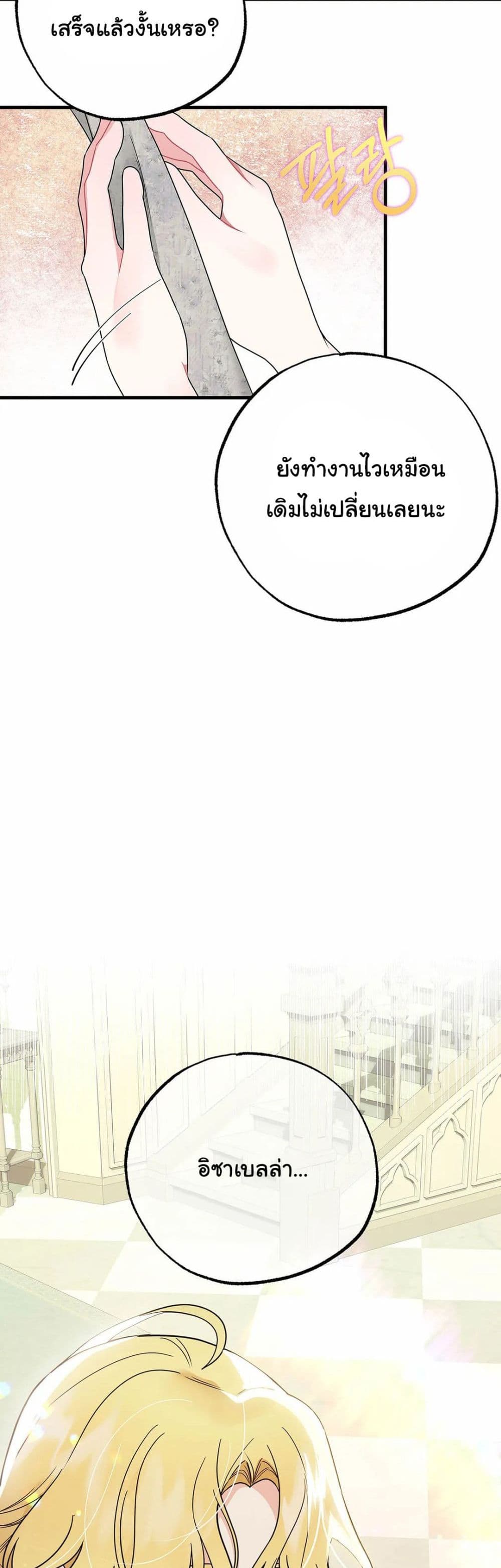 The Backside of Backlighting page 13