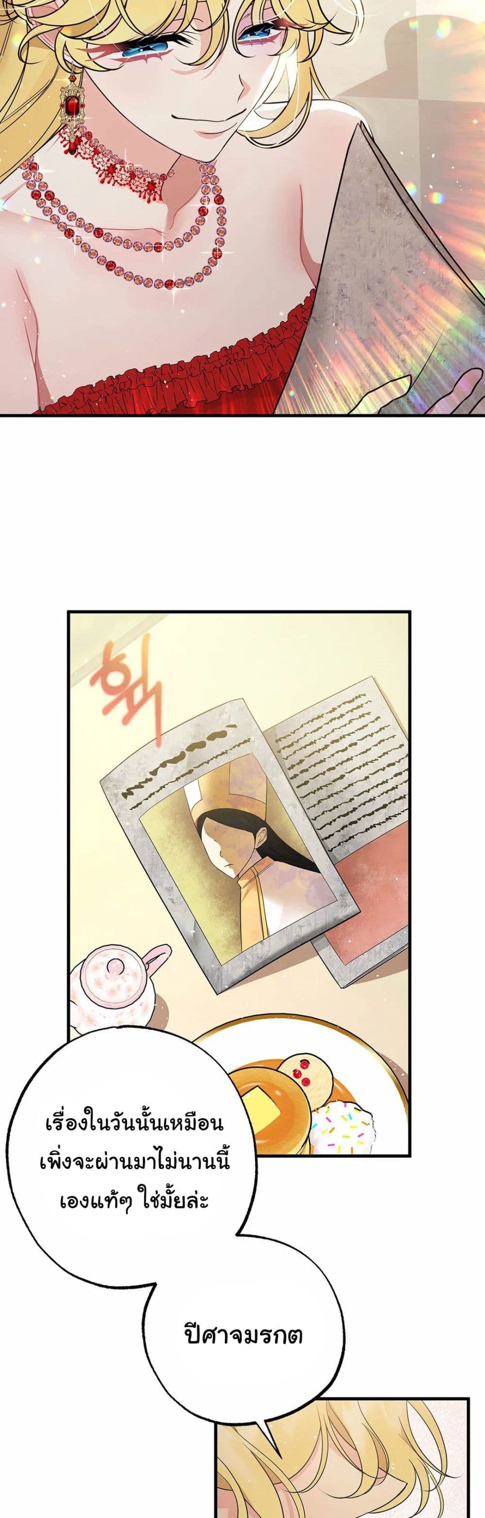 The Backside of Backlighting page 14