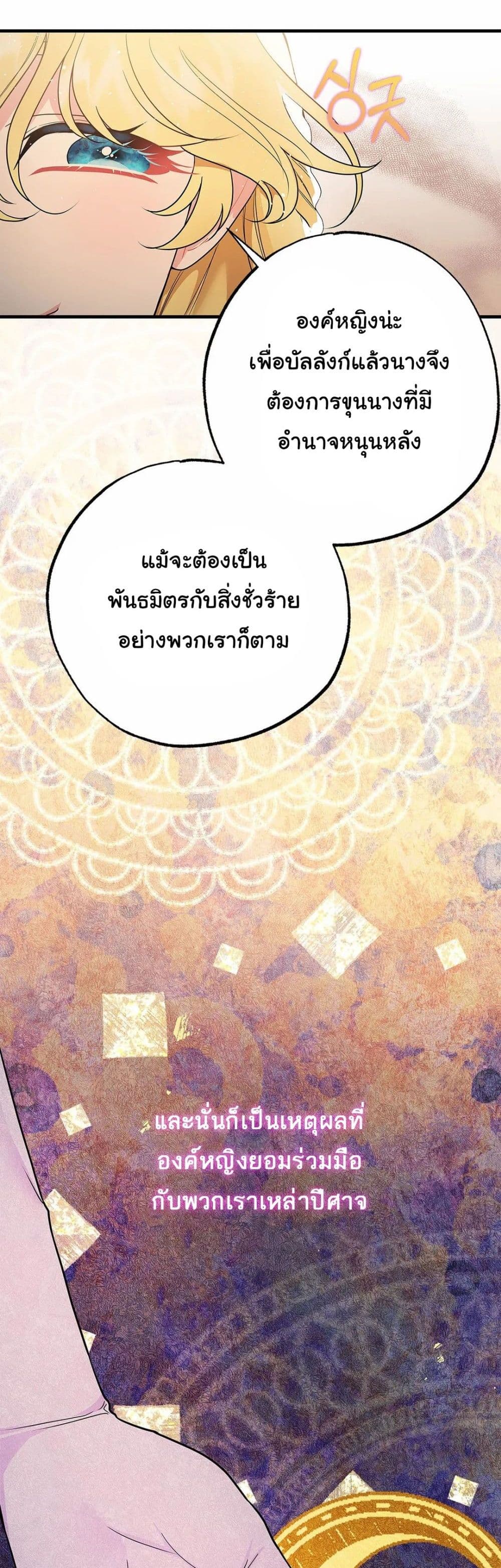 The Backside of Backlighting page 21