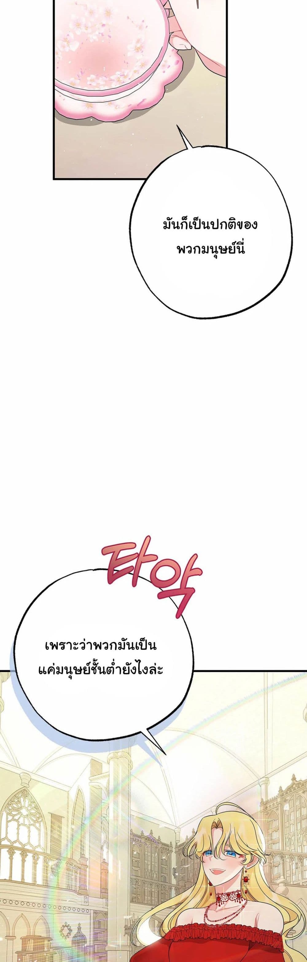 The Backside of Backlighting page 24