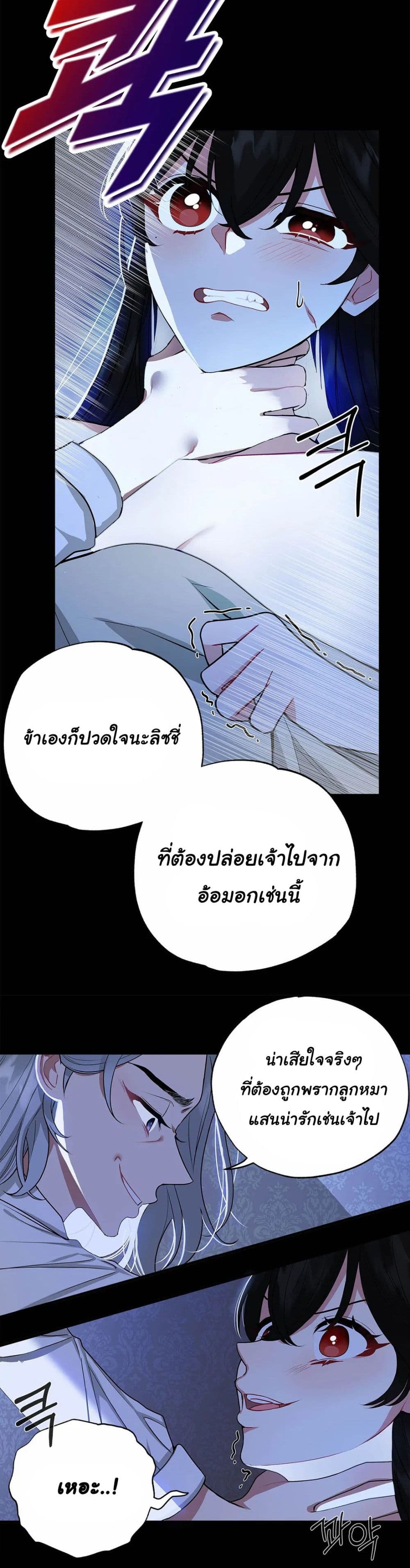 The Backside of Backlighting page 5