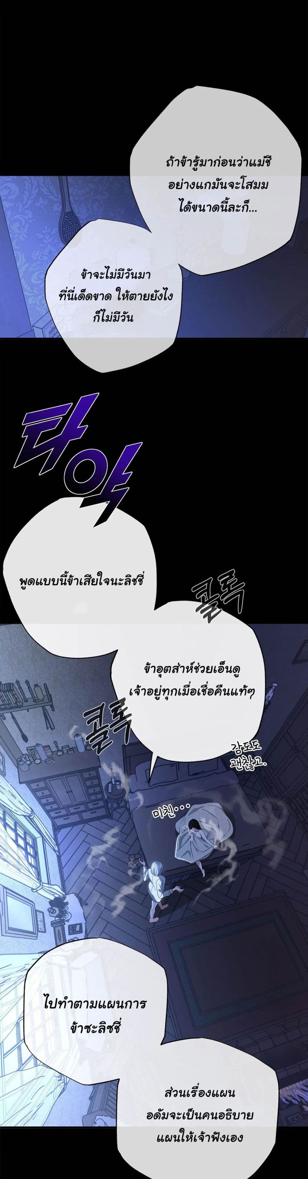 The Backside of Backlighting page 6