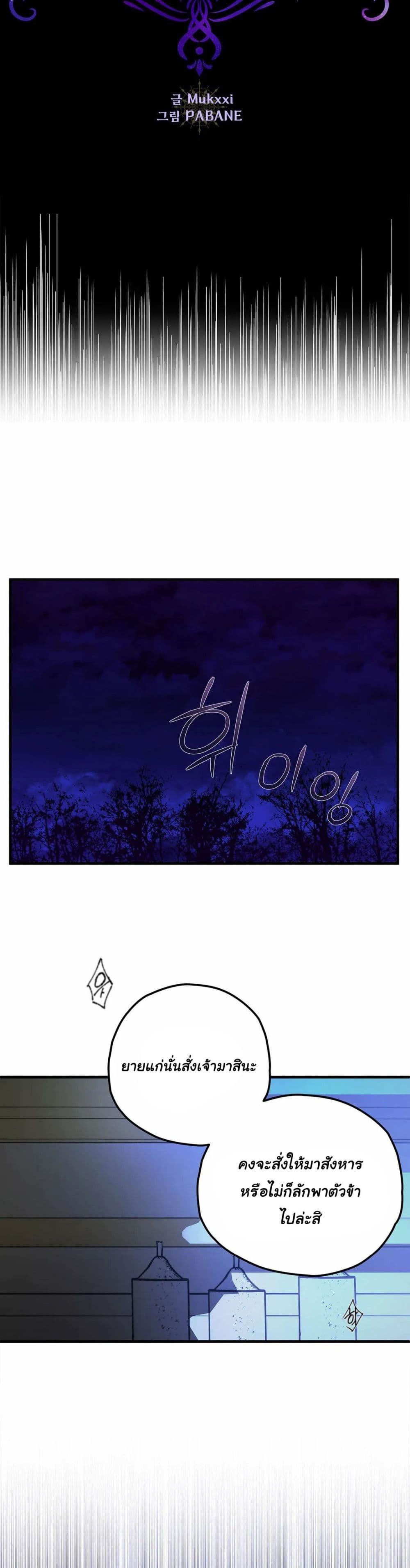 The Backside of Backlighting page 9