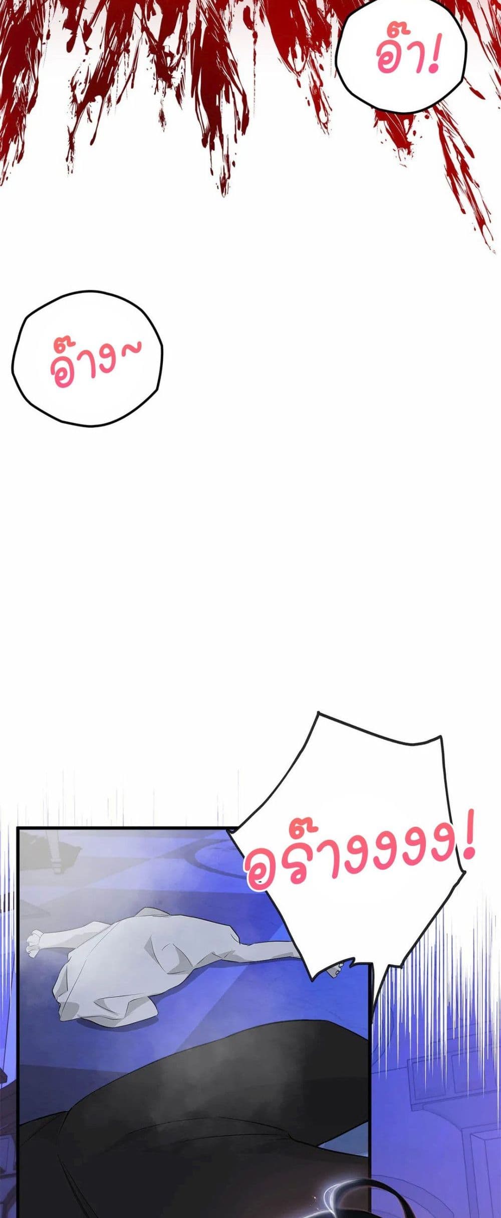 The Backside of Backlighting page 8
