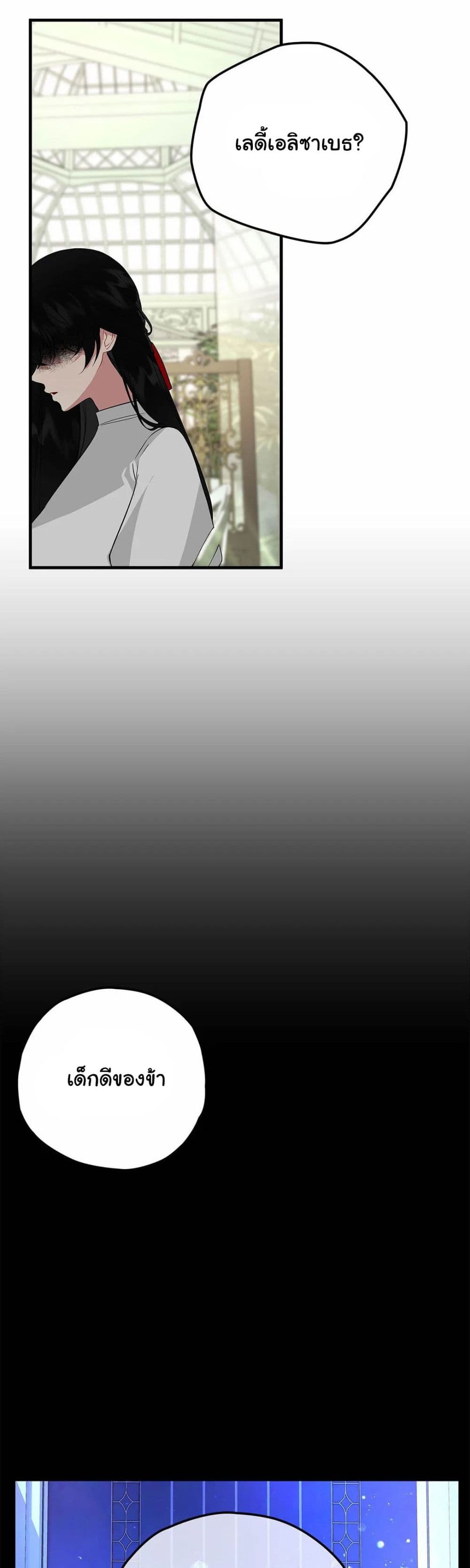The Backside of Backlighting page 4