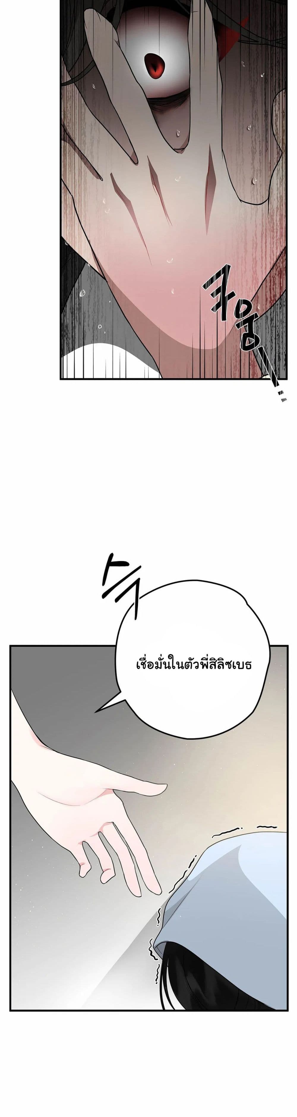 The Backside of Backlighting page 26
