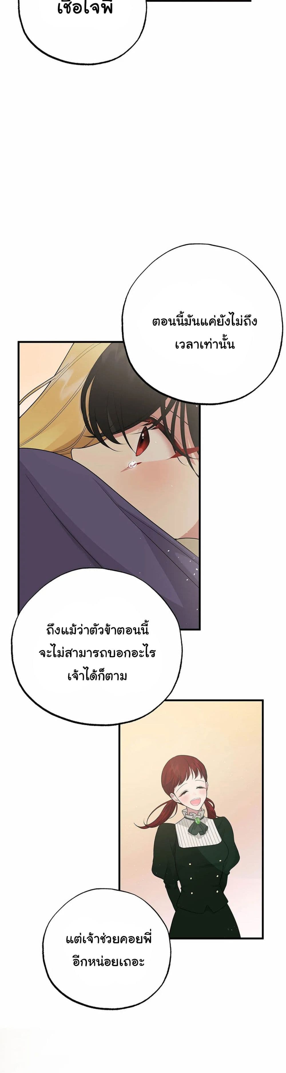 The Backside of Backlighting page 31