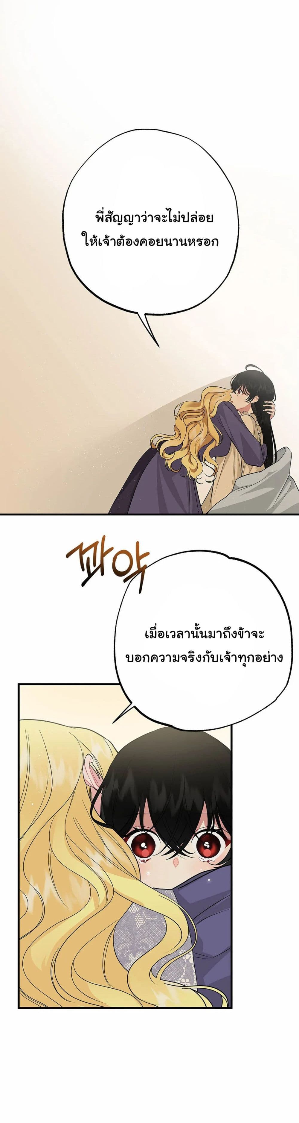 The Backside of Backlighting page 32