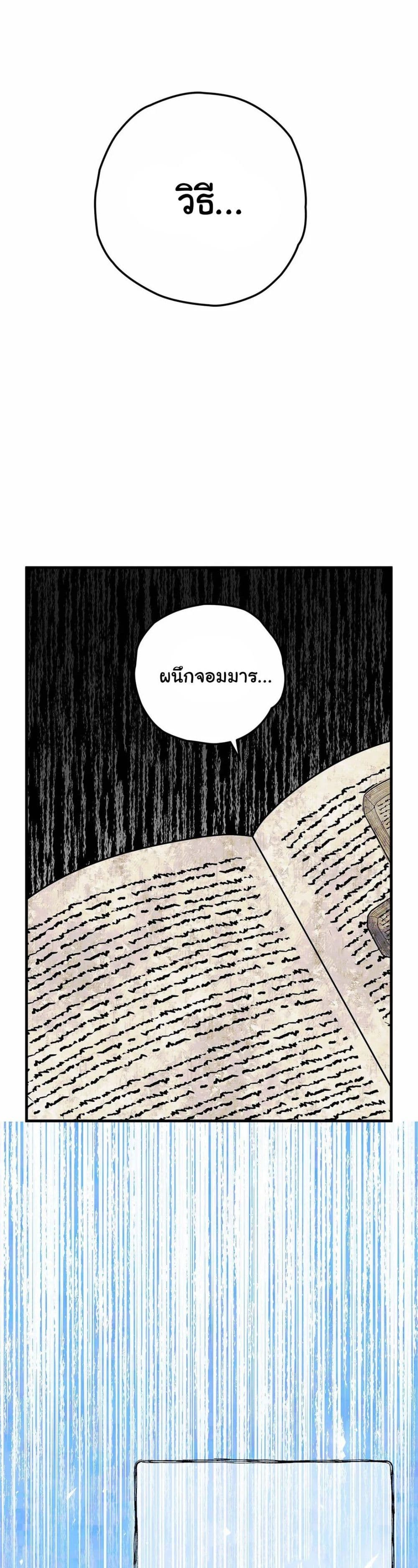 The Backside of Backlighting page 38