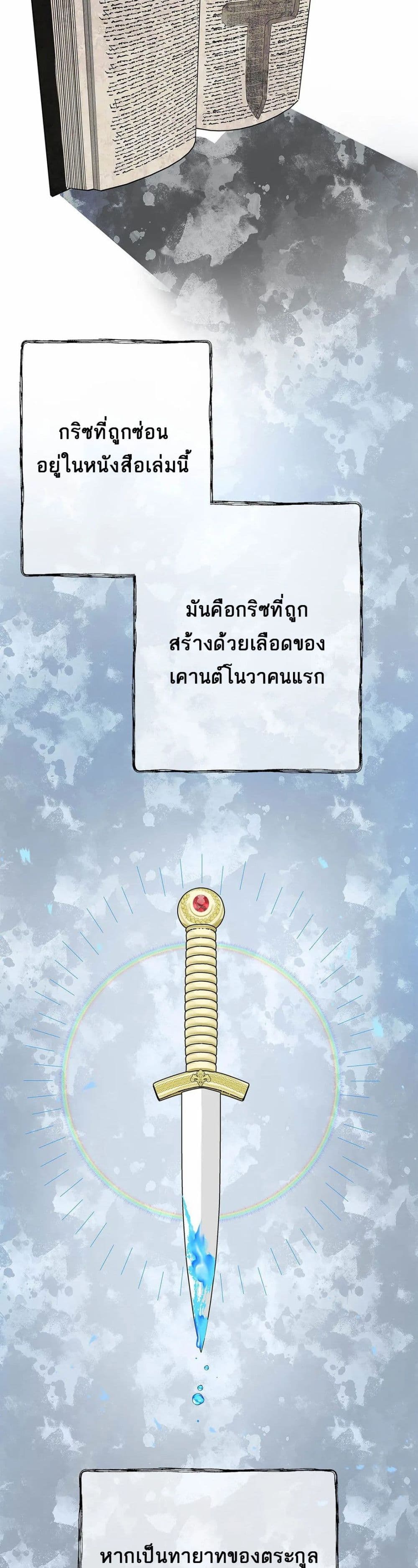 The Backside of Backlighting page 40