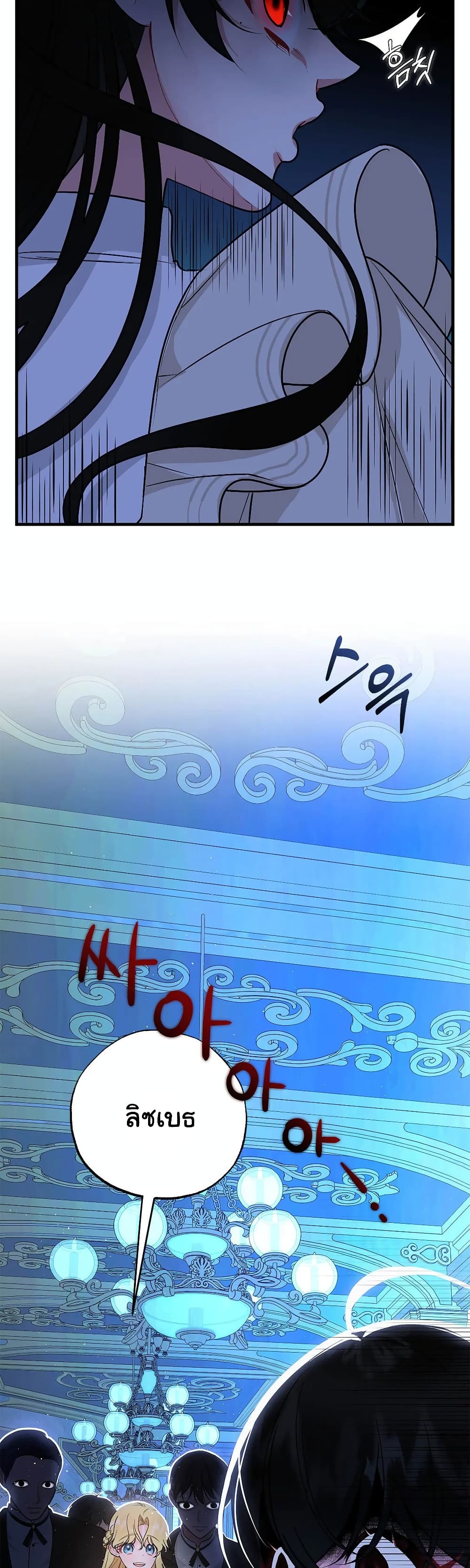 The Backside of Backlighting page 10