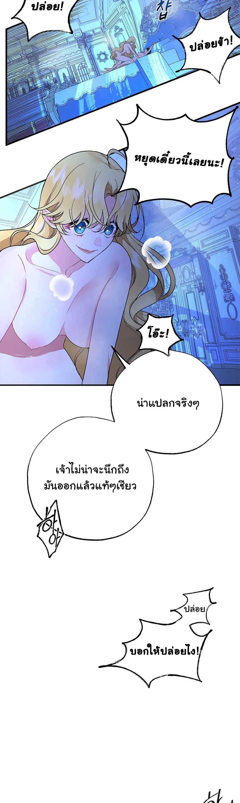 The Backside of Backlighting page 25