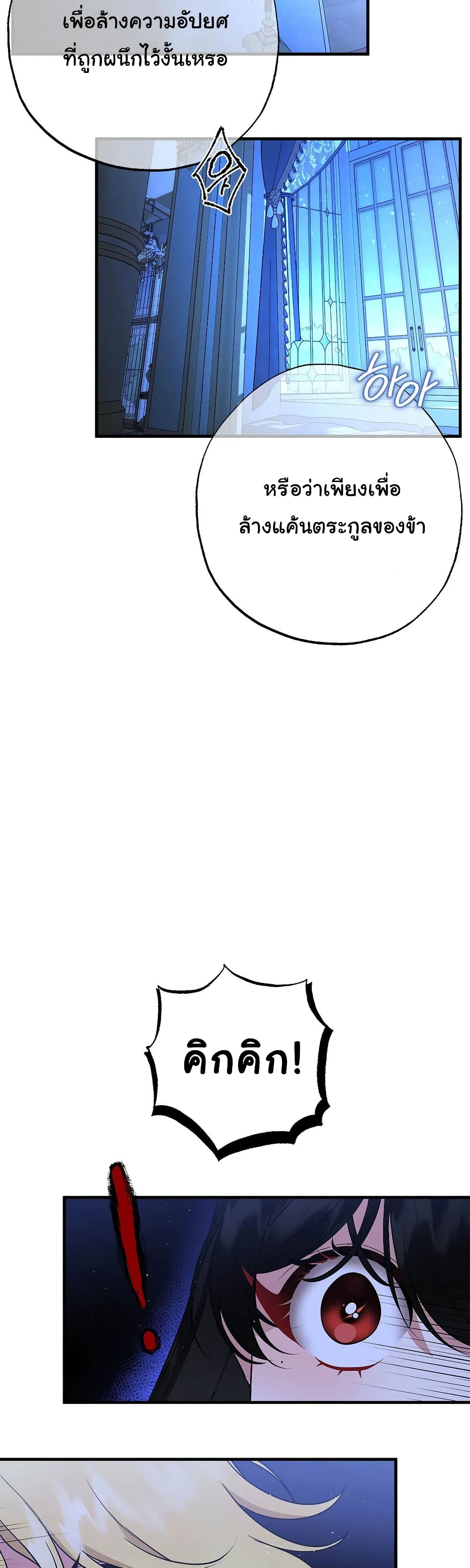 The Backside of Backlighting page 35
