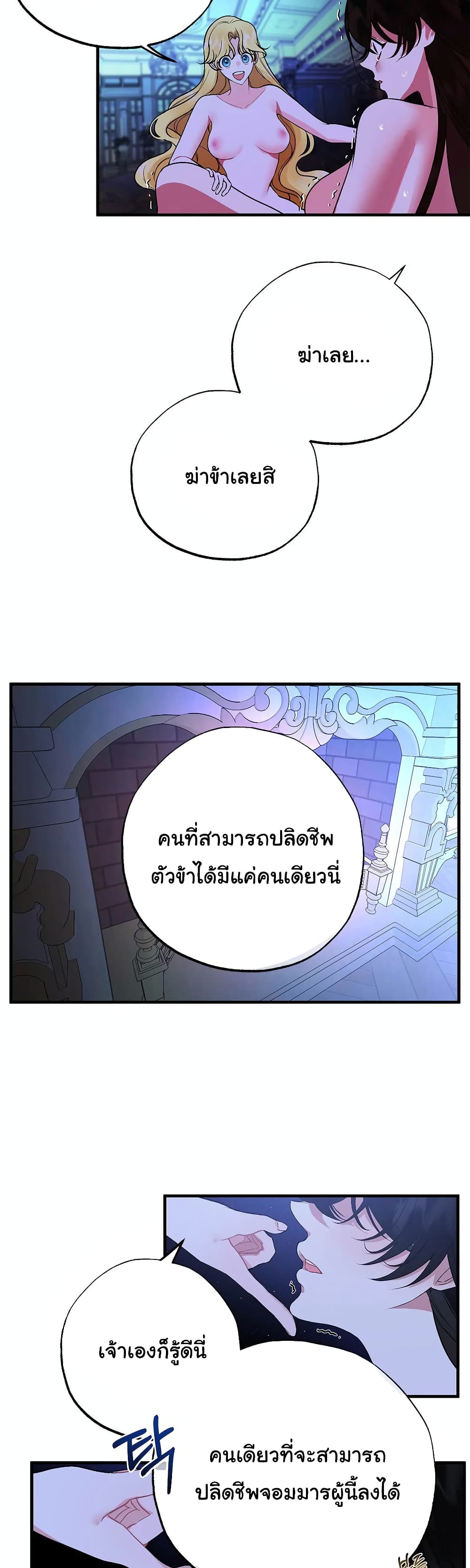 The Backside of Backlighting page 37