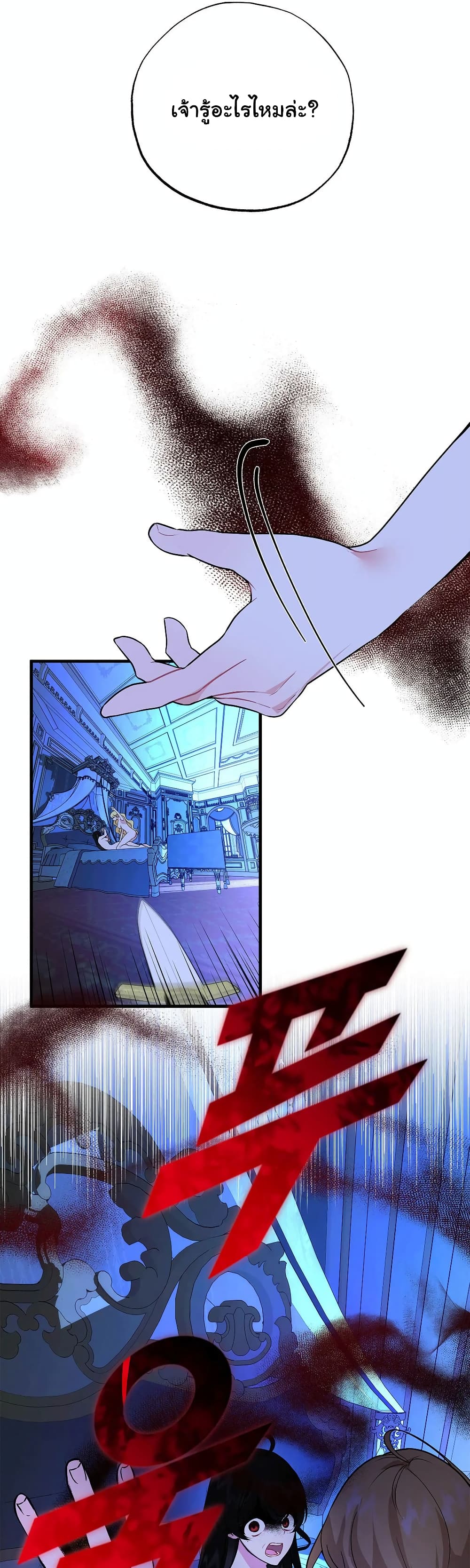 The Backside of Backlighting page 39
