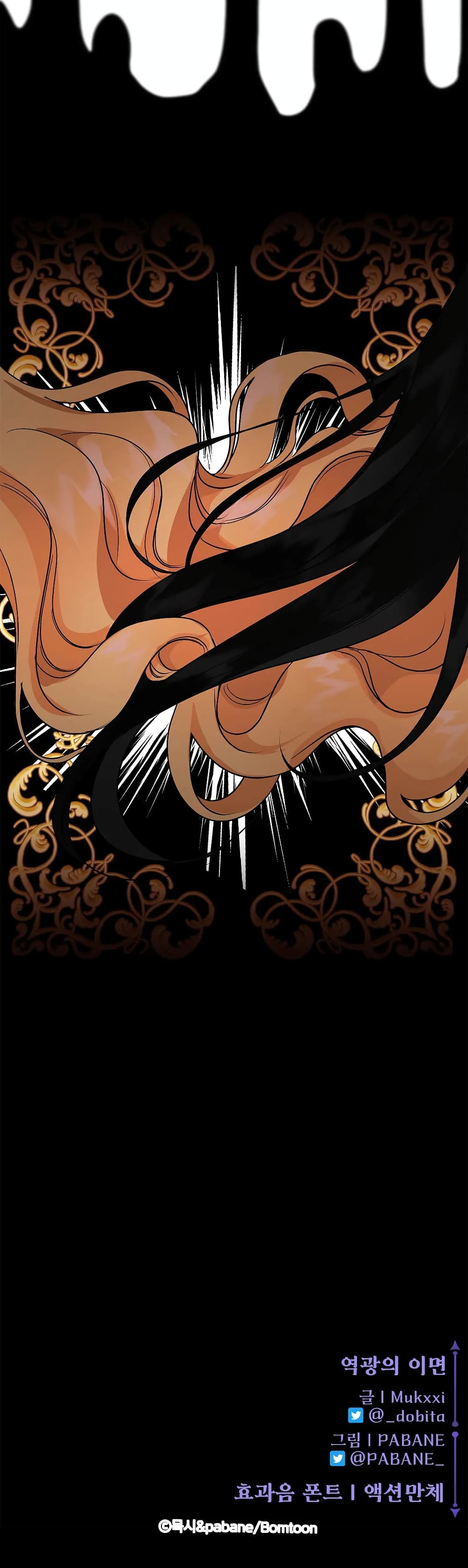 The Backside of Backlighting page 50