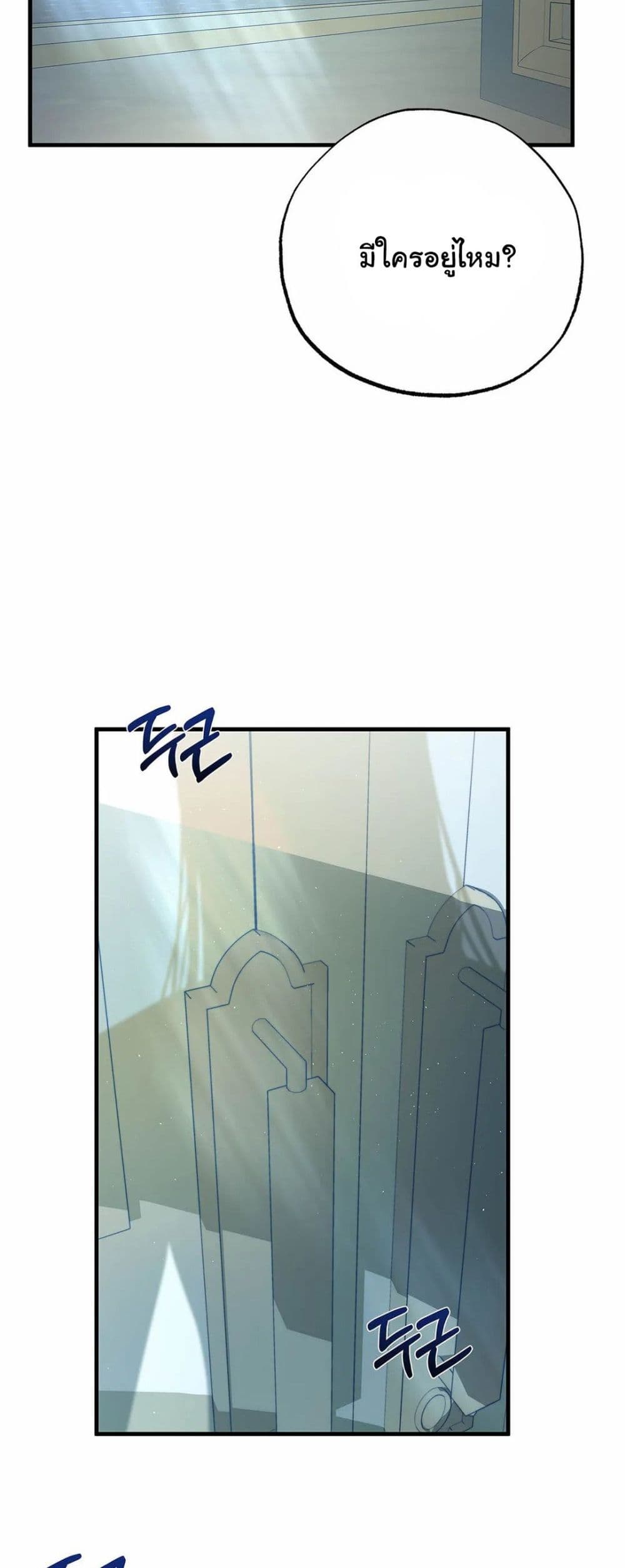 The Backside of Backlighting page 8