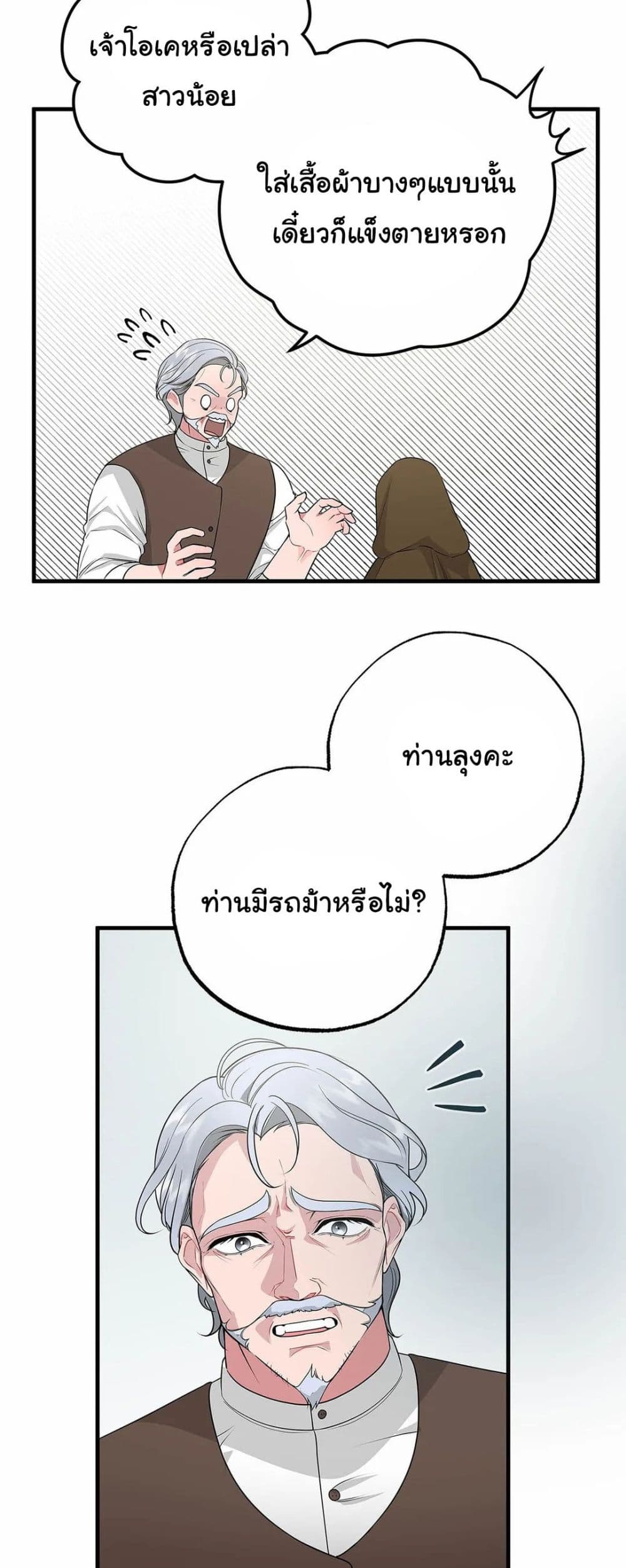 The Backside of Backlighting page 15