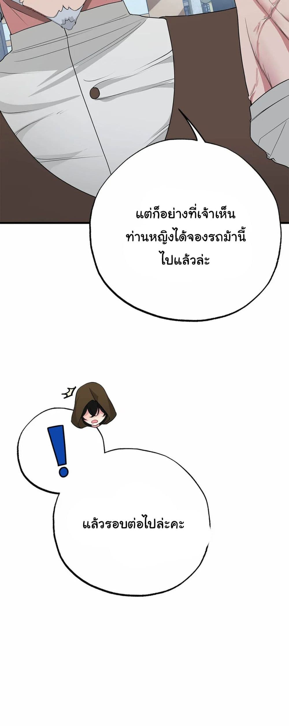 The Backside of Backlighting page 18