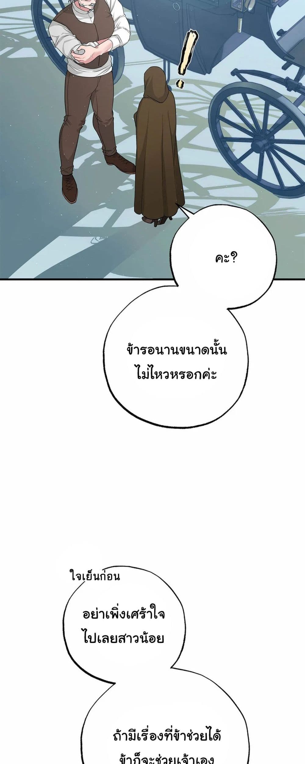 The Backside of Backlighting page 20