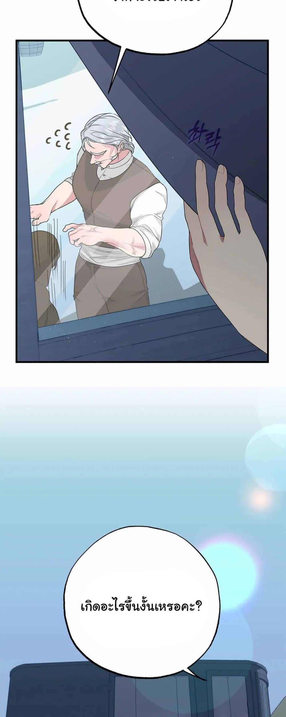 The Backside of Backlighting page 21