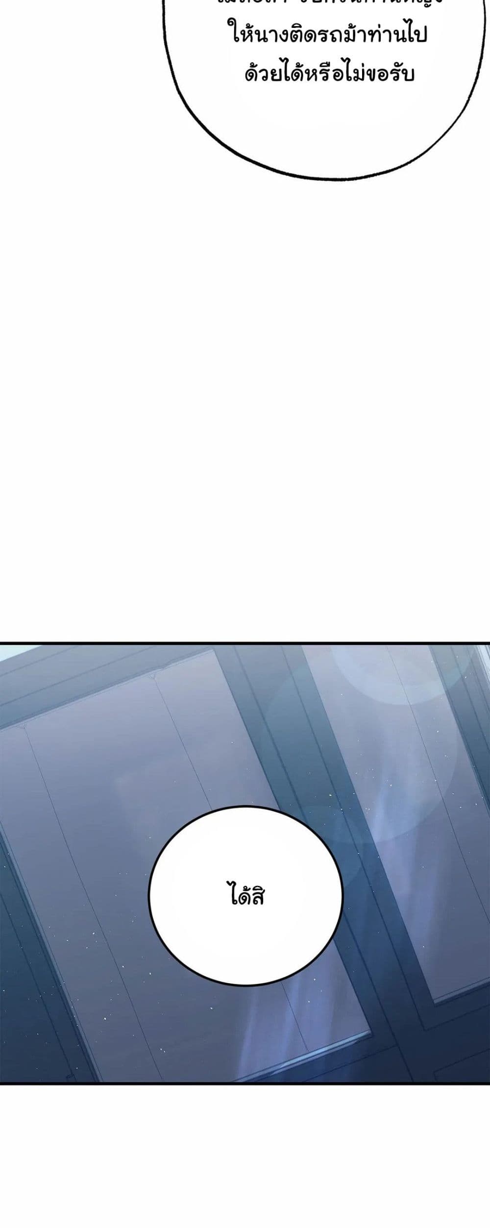 The Backside of Backlighting page 24