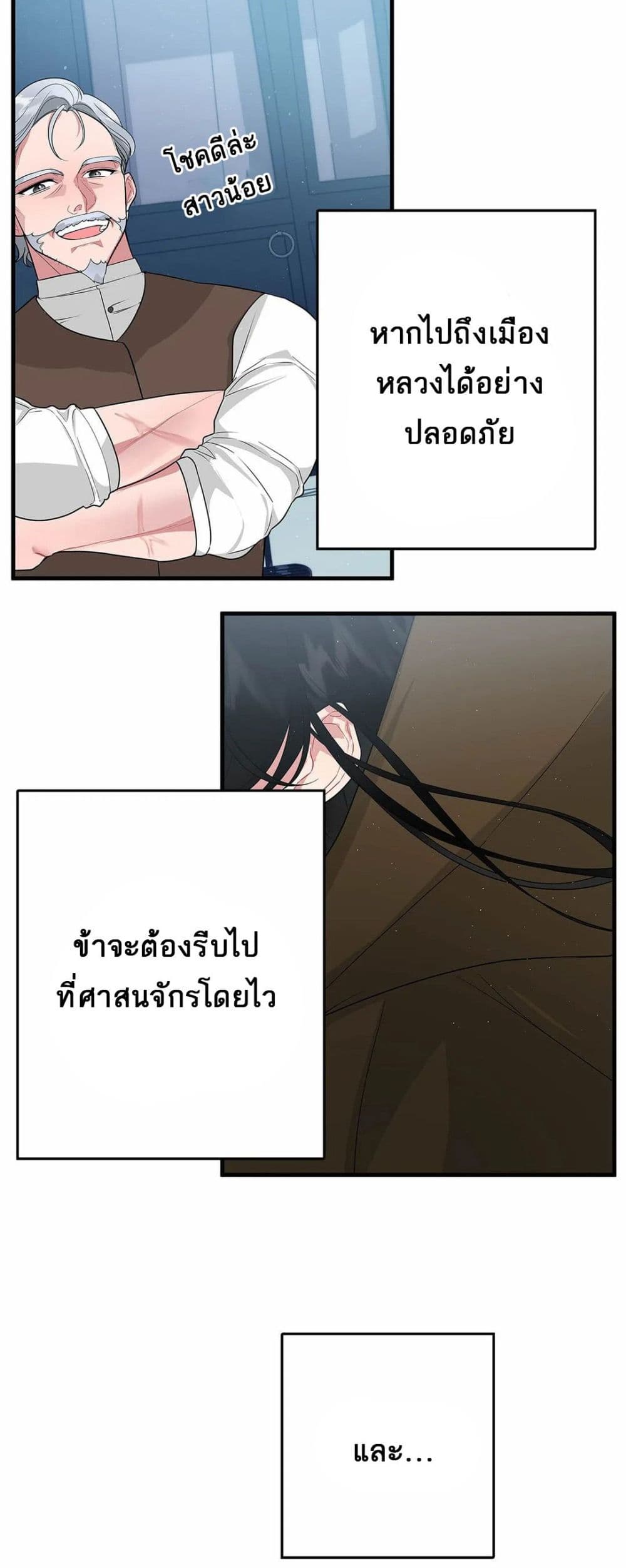 The Backside of Backlighting page 27