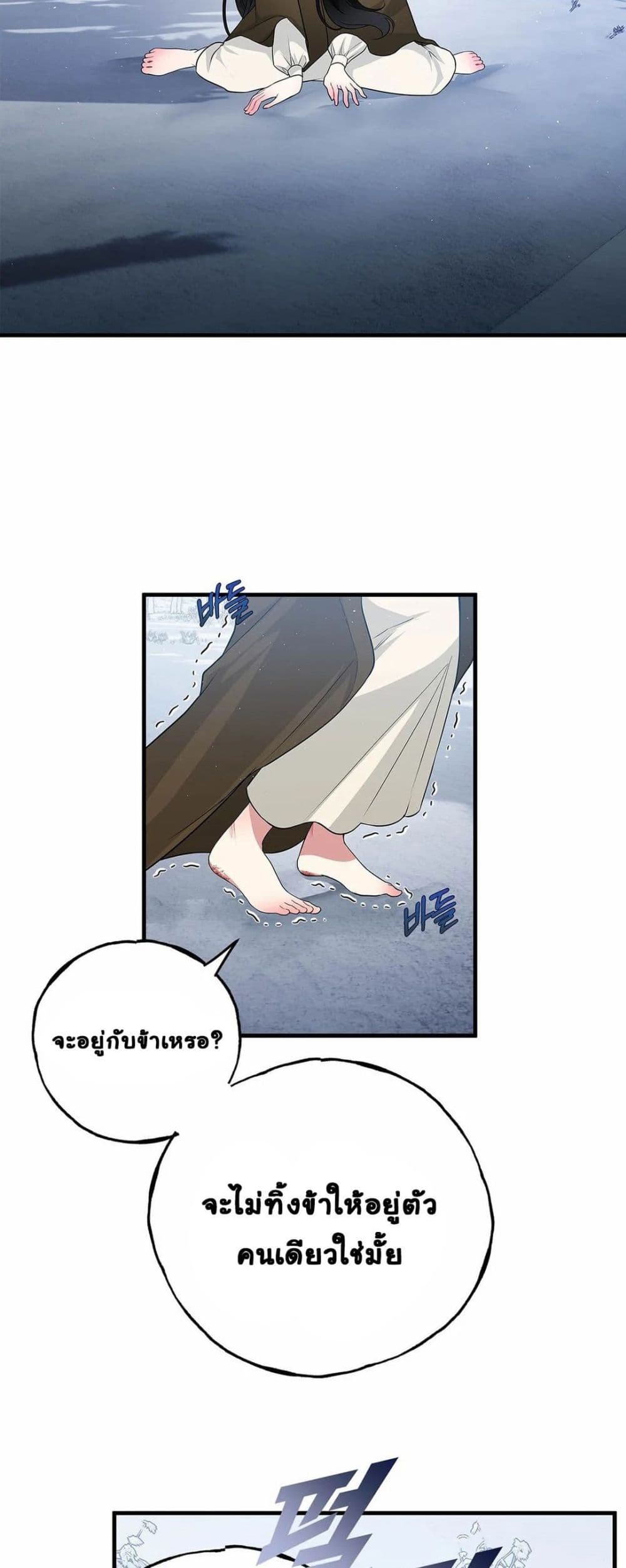 The Backside of Backlighting page 44