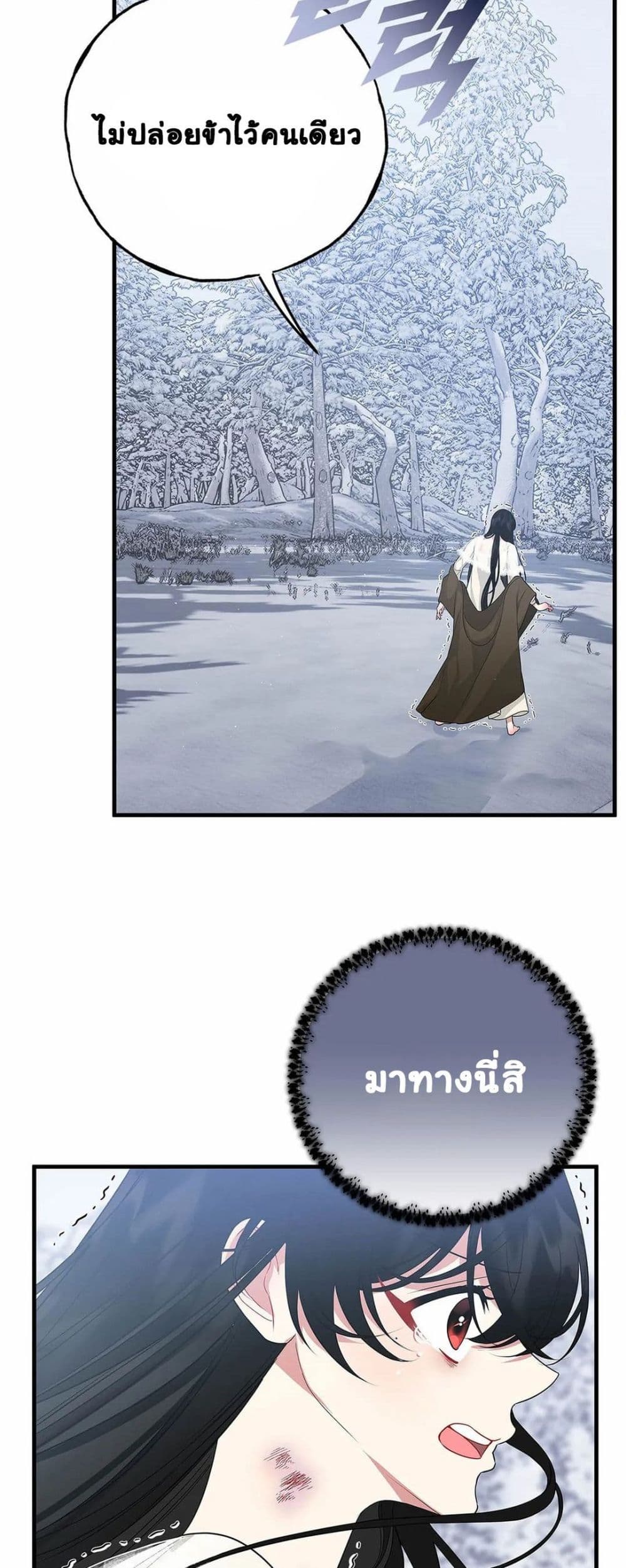 The Backside of Backlighting page 45